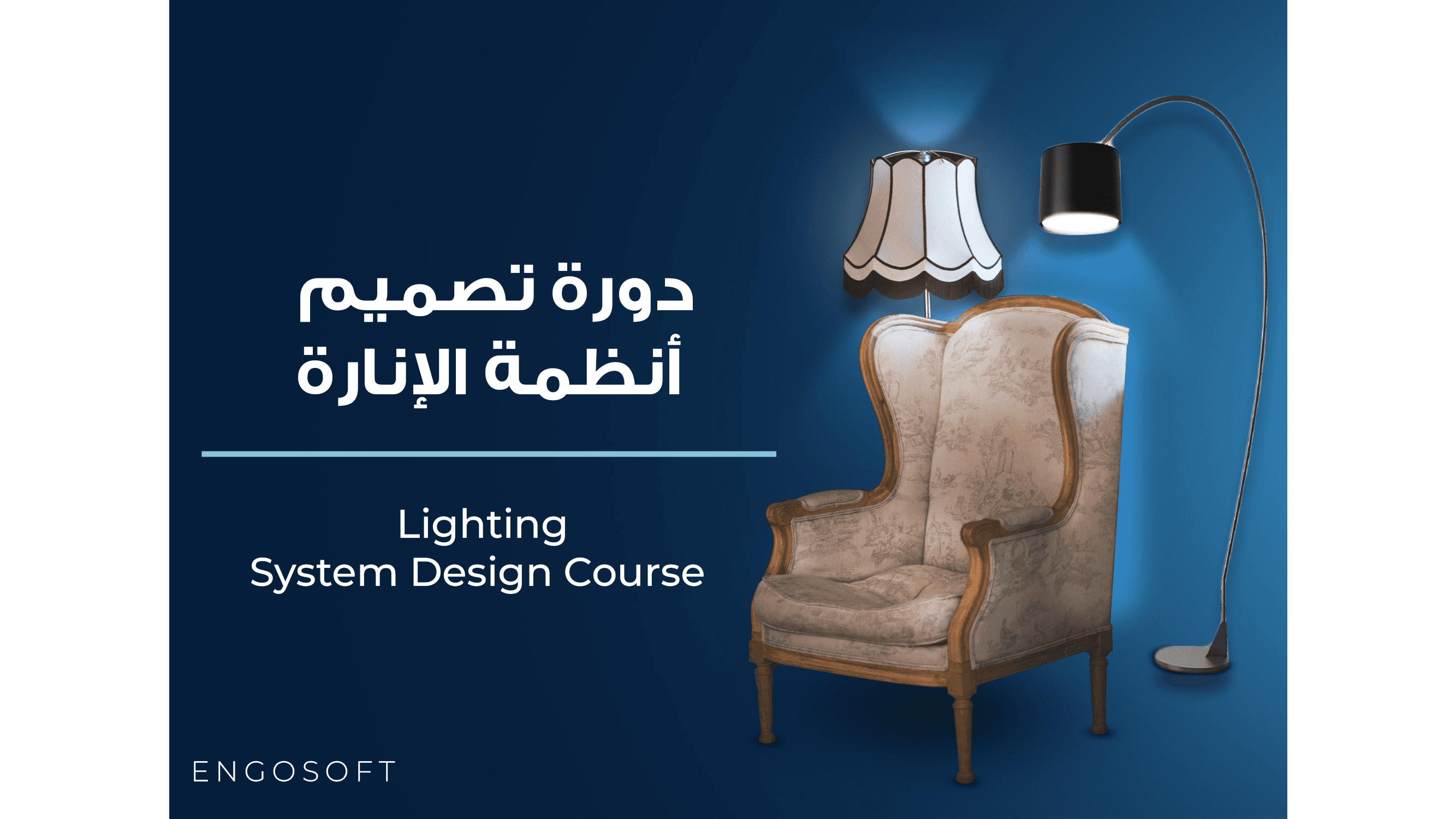 Lighting B25-4254